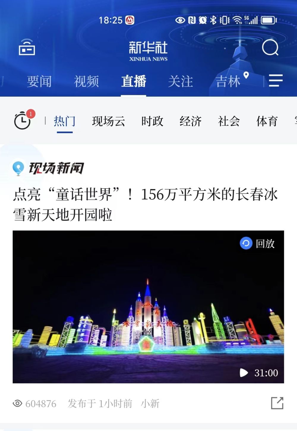 澳门最快开奖现场直播