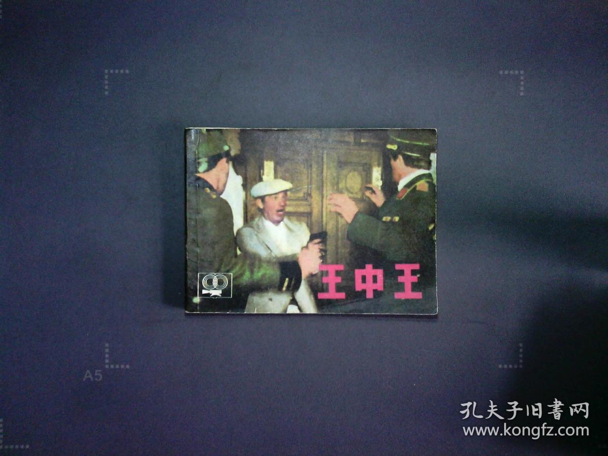 王中王一肖中特，探寻背后的深层含义与独特价值，王中王一肖中特，探究背后的深层含义与独特价值