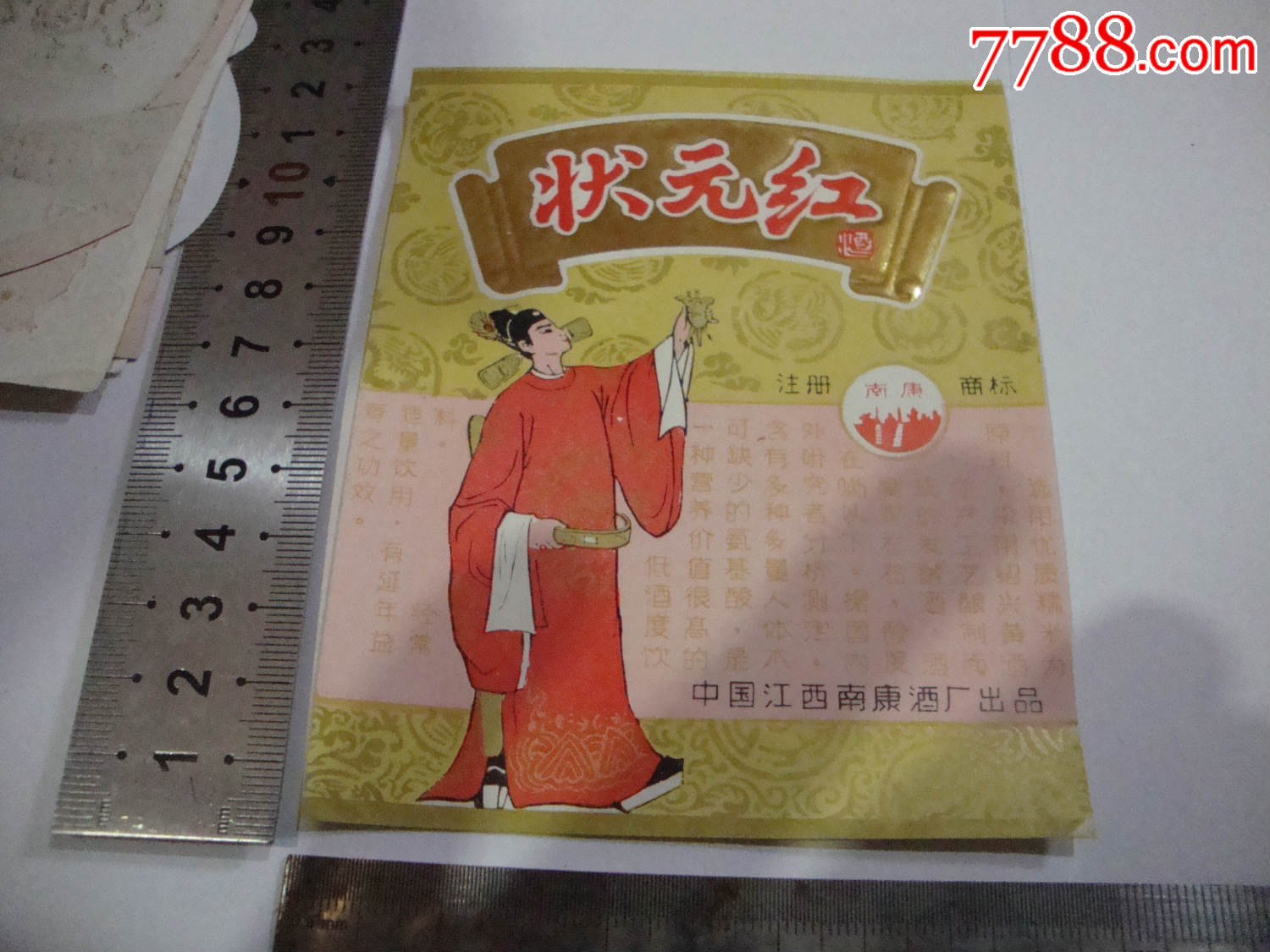 状元红资料免费大全，探索与获取学术宝藏的路径，状元红资料免费大全，探索学术宝藏的捷径