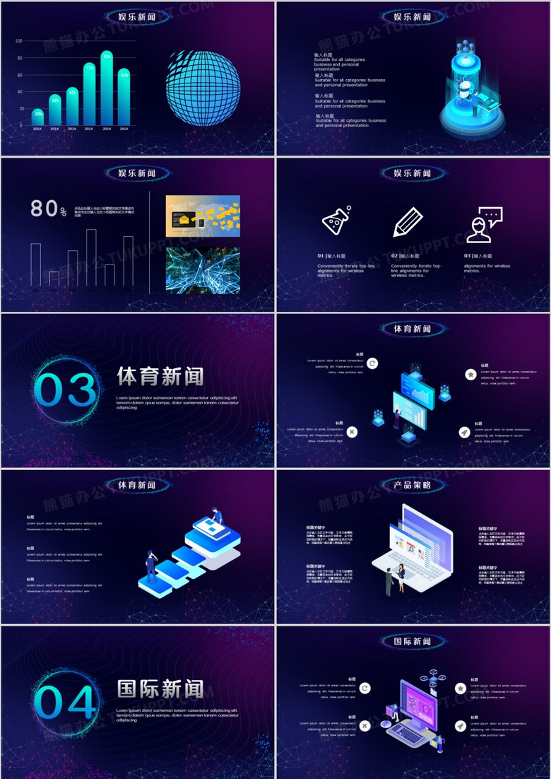 新闻发布会方案模板,新闻发布会方案模板详解