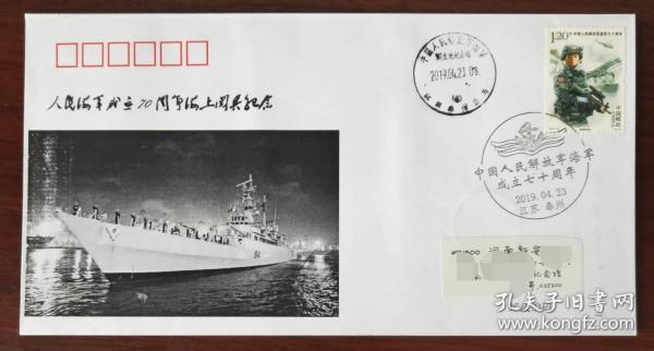 海军70周年纪念钞,荣耀与力量的象征,海军70周年纪念钞,荣耀与力量的永恒纪念