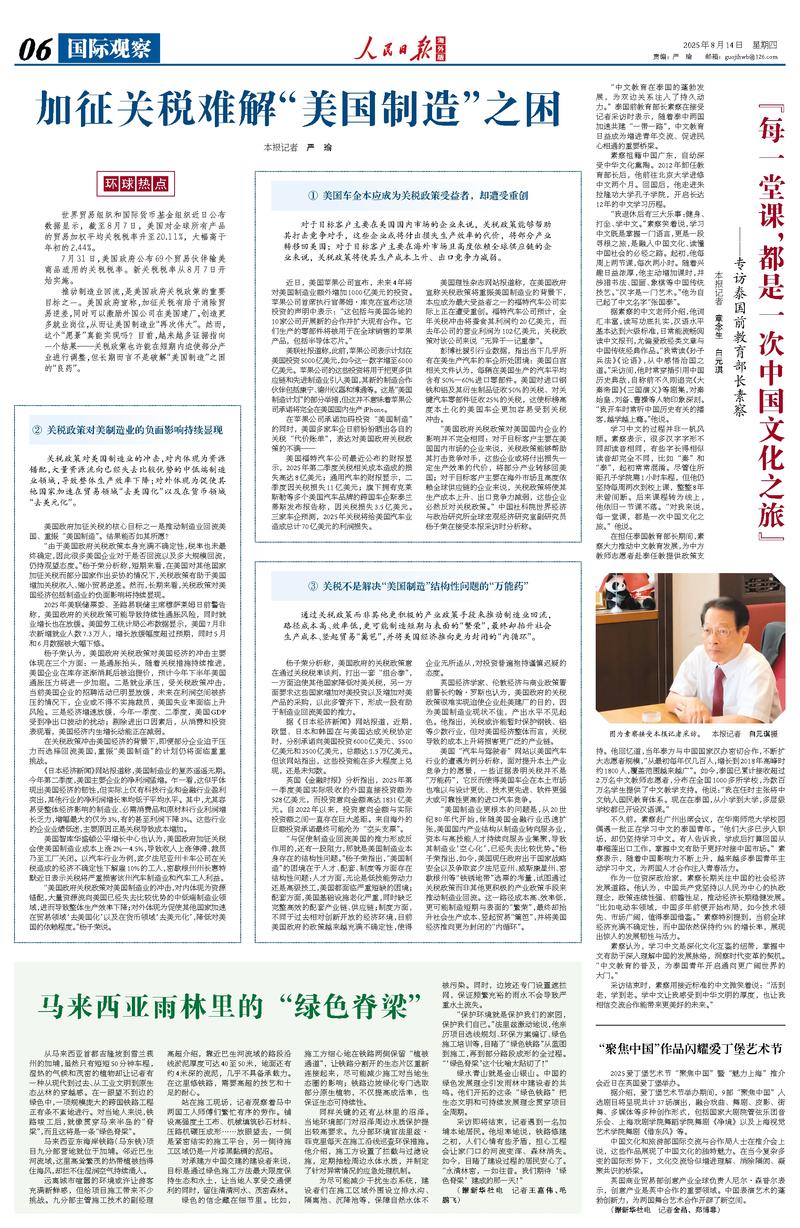 国际观察原名的深度探析,国际观察原名深度探究,背后的故事与启示