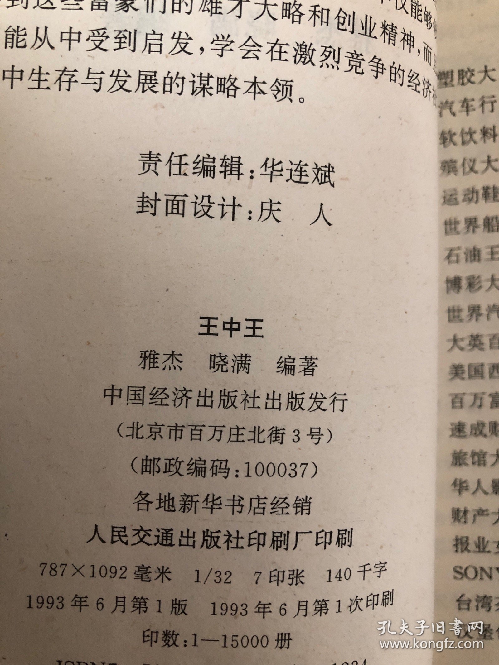 王中王资料一门肖中，深度解析与探索，王中王资料一门肖详解，深度解析与探索