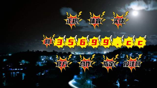 探索澳门最快开奖，一场速度与激情的博弈，澳门最快开奖揭秘，速度与激情的博弈之战