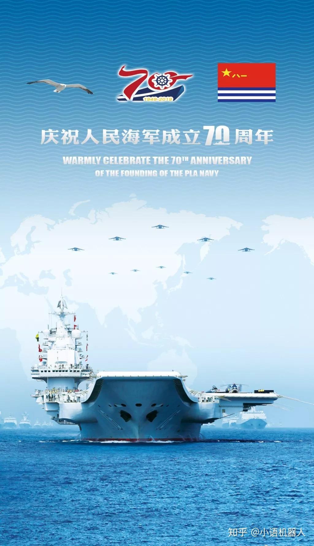 人民海军70周年,辉煌历程与未来展望,人民海军70周年庆典,辉煌历程与未来展望