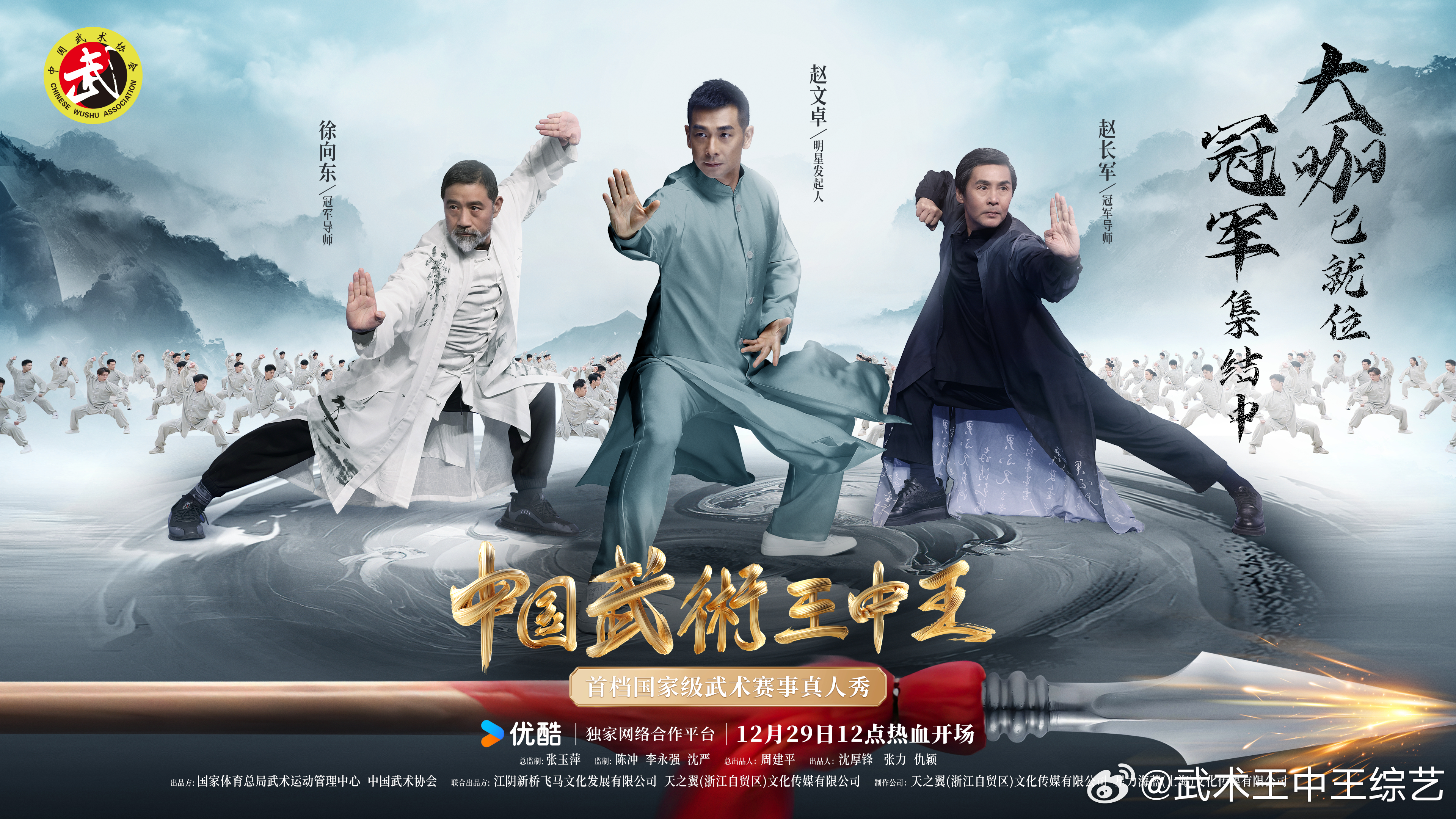 武林高手王中王与神秘生肖的传奇故事，武林高手王中王与生肖传奇故事