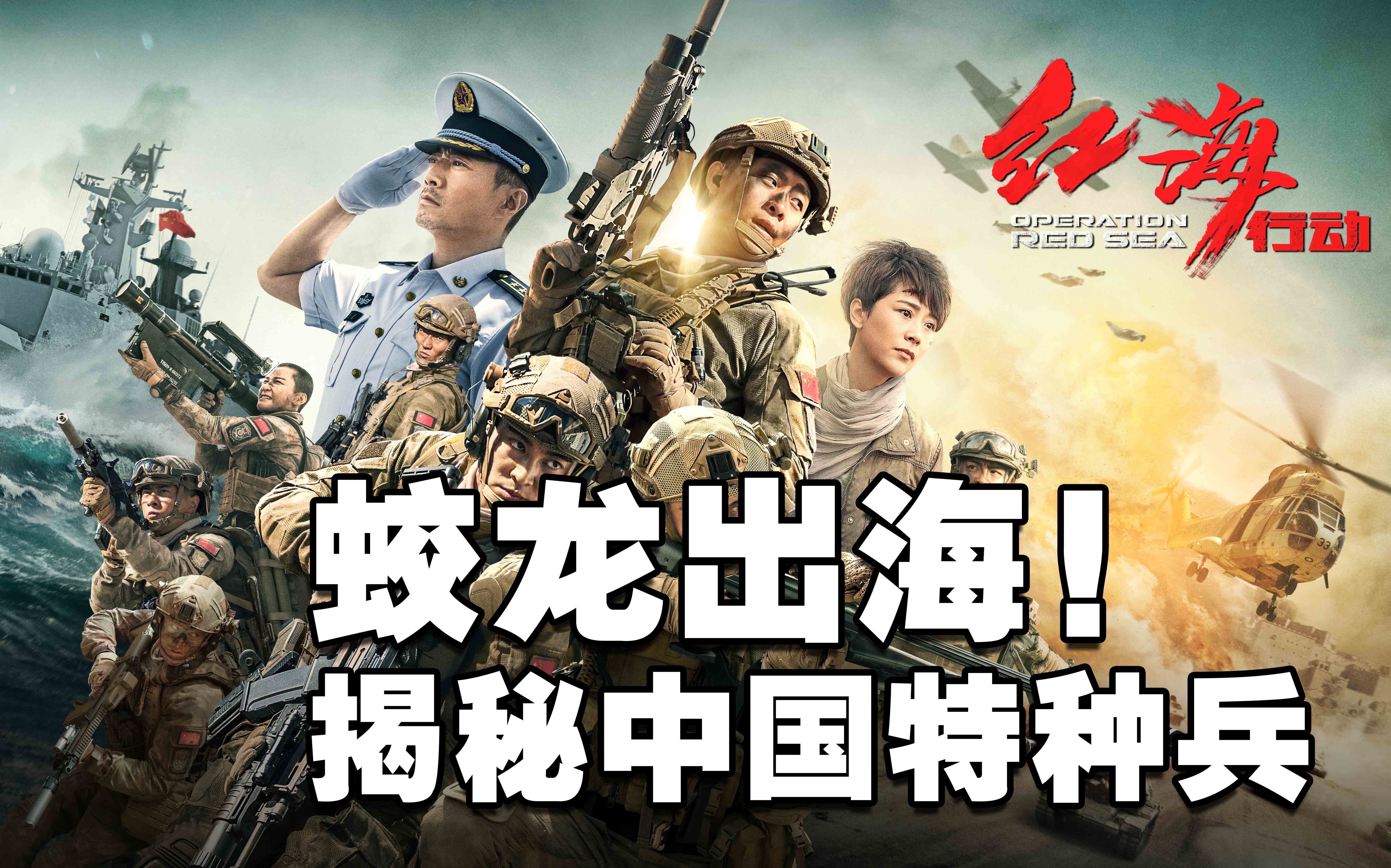 电影蛟龙突击队,英勇无畏的战士与震撼人心的故事,电影蛟龙突击队,英勇战士的震撼故事