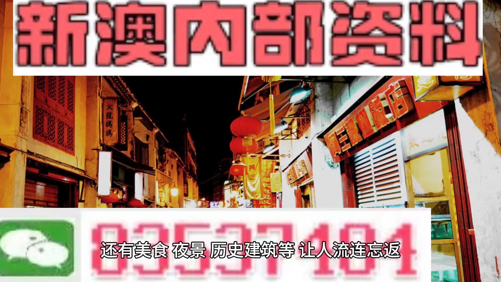 探索澳门未来,2025年新澳门正版资料大全免费解析,澳门未来展望,2025年新澳门正版资料大全免费解析指南
