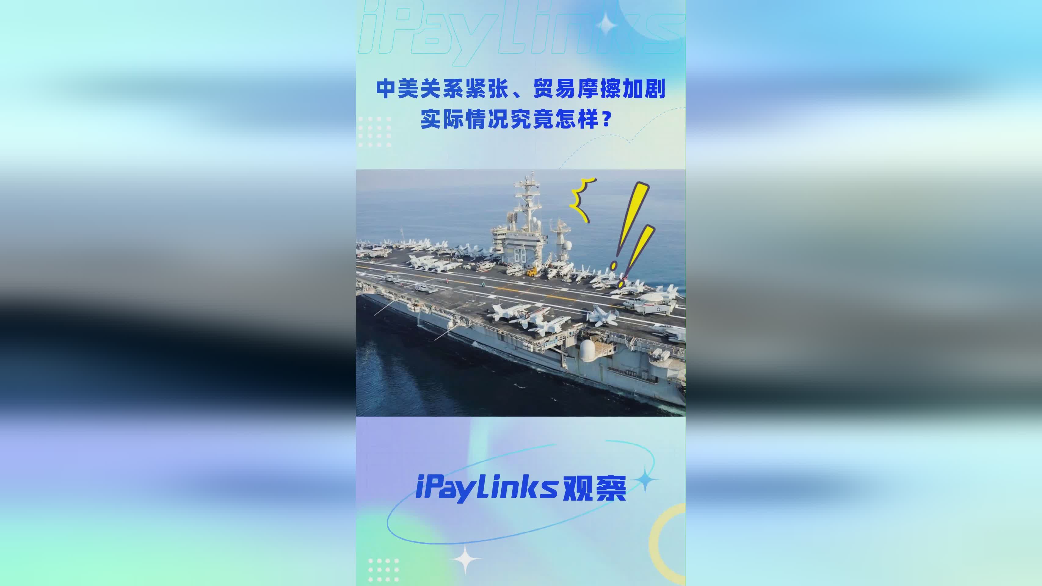 中美关系现状究竟如何,中美关系现状深度解析,现状究竟如何?