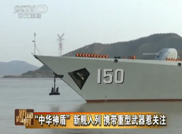 石家庄号导弹驱逐舰的服役舰队，探索与解析，石家庄号导弹驱逐舰服役舰队，探索与深度解析