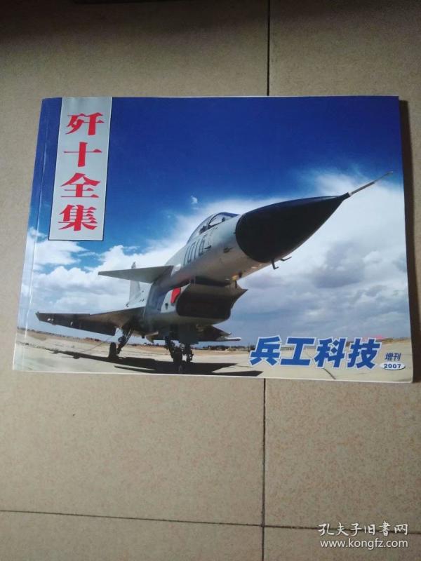 军事科技在2007年的发展与影响,军事科技在2007年的飞跃式发展及其深远影响