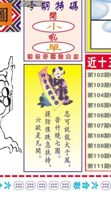 买一注猜生肖,探索生肖彩票的魅力与挑战,生肖彩票的魅力与挑战,一注探索之旅