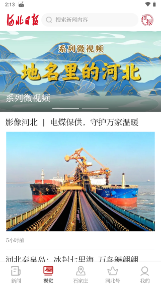 河北有望承载航母的希望与未来,河北承载航母希望与未来的展望