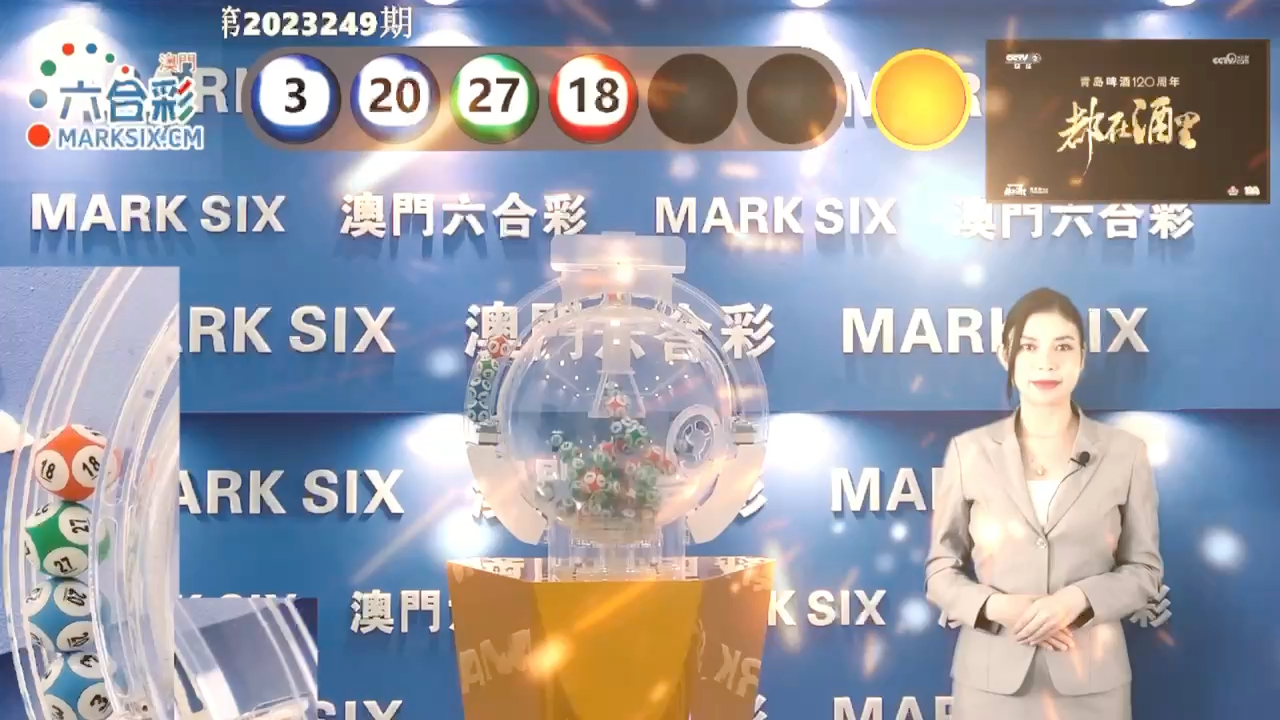 澳门最快开奖现场