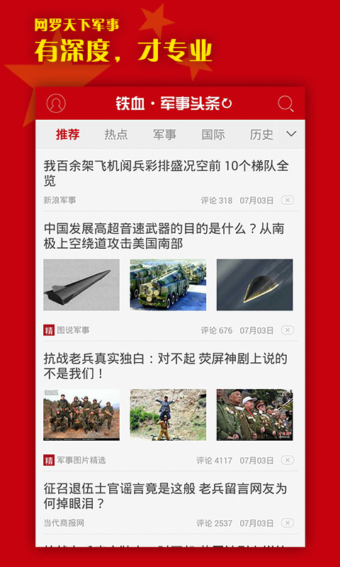 今日军事网头条新闻，全球军事动态深度解析，全球军事动态深度解析，今日军事网头条新闻速递