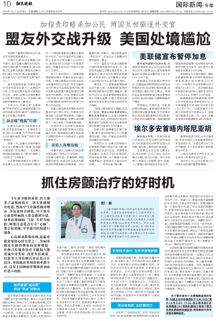 最新国际新闻2023年9月11日，全球动态概览，全球最新动态概览，国际新闻速递 2023年9月11日