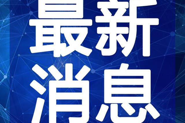 今日重庆新闻最新消息,重庆今日新闻快报,最新消息汇总