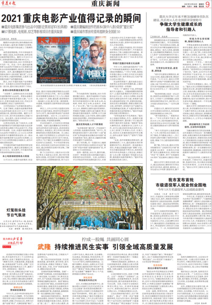 今日重庆新闻最新消息，重庆今日新闻快报，最新消息汇总