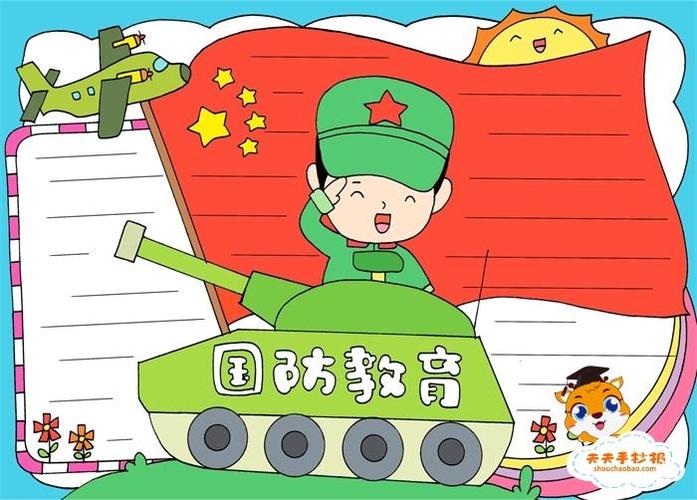 歼-10战斗机手抄报，中国空军的骄傲，歼-10战斗机手抄报，中国空军的荣耀与骄傲