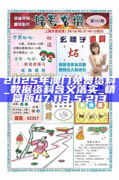 澳门正版资料完整版,探索与揭秘,澳门正版资料完整版揭秘探索之旅
