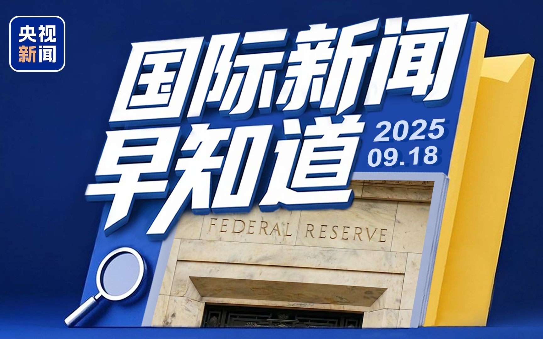 今日国际新闻概述，今日国际新闻概览