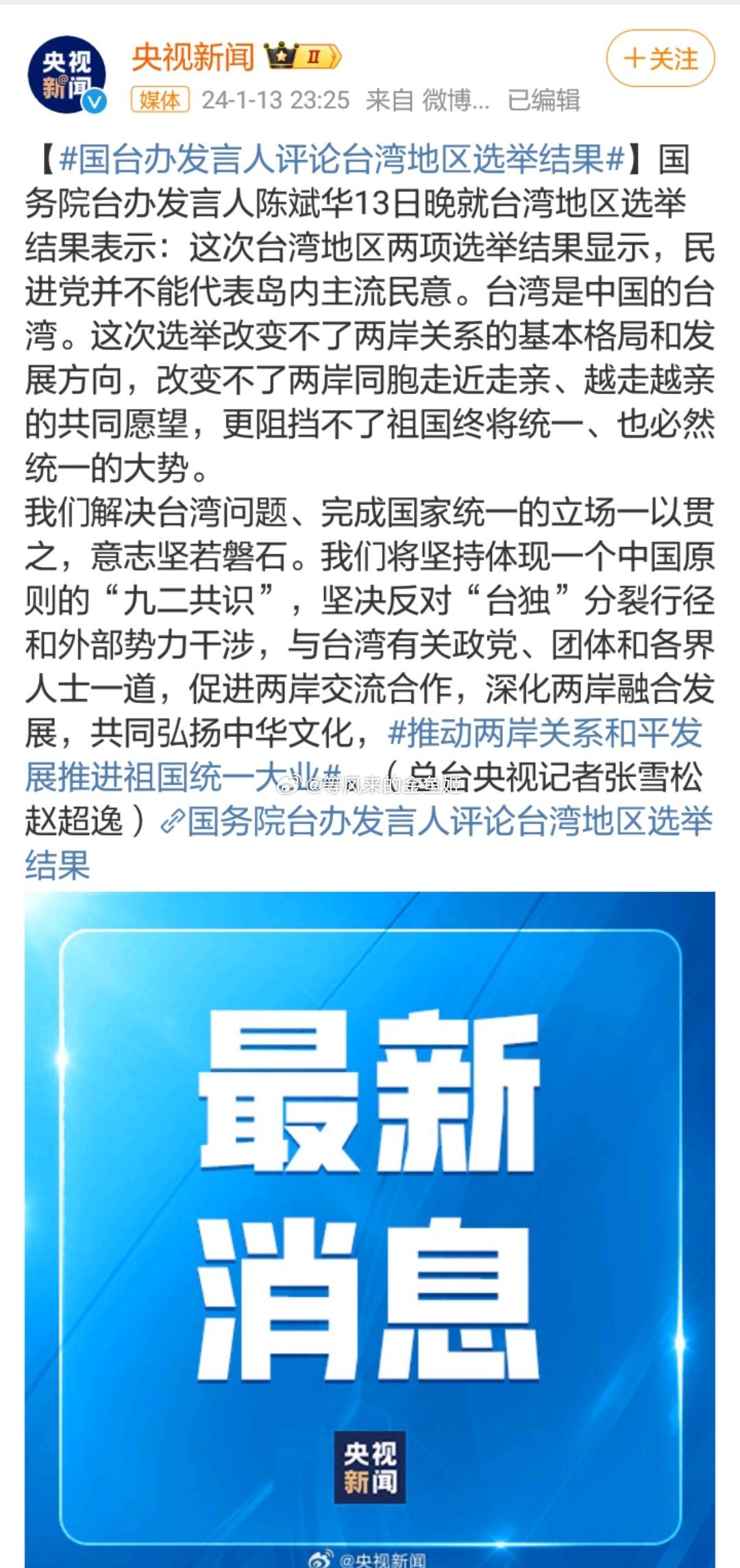 台湾最新消息综述,台湾最新消息综述,综合报道最新动态