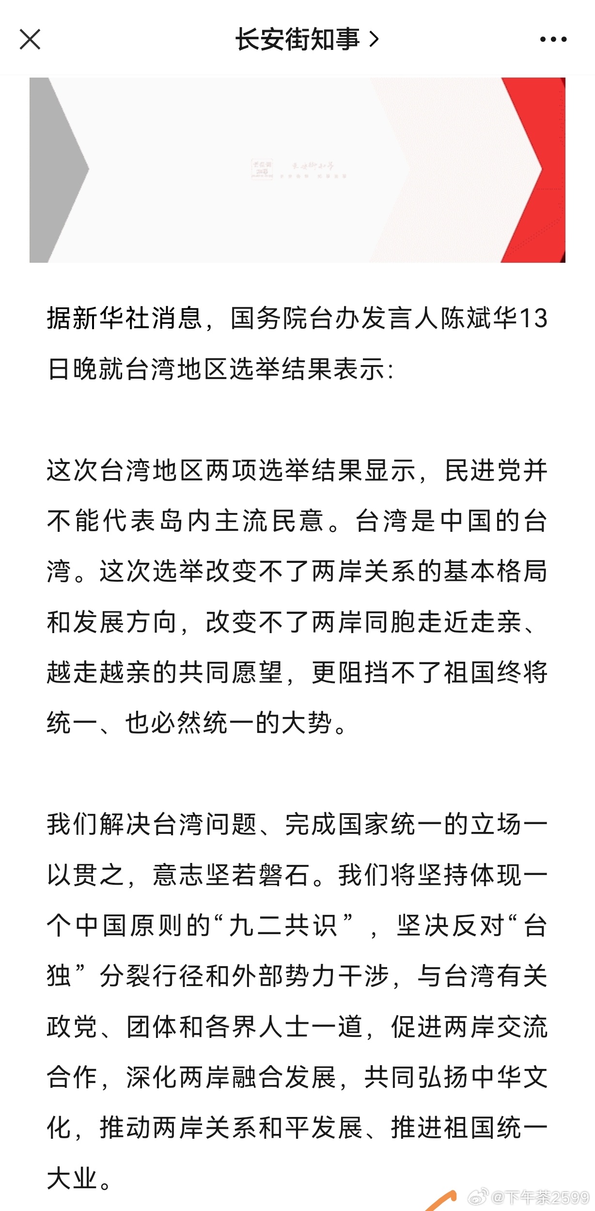 台湾最新消息综述,台湾最新消息综述,综合报道最新动态