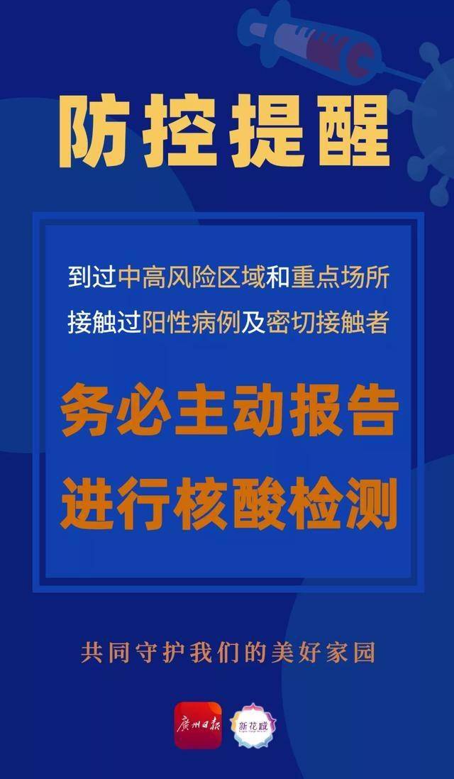 河南疫情防控新规,今日头条新闻深度解析,河南疫情防控新规深度解析,今日头条新闻报道