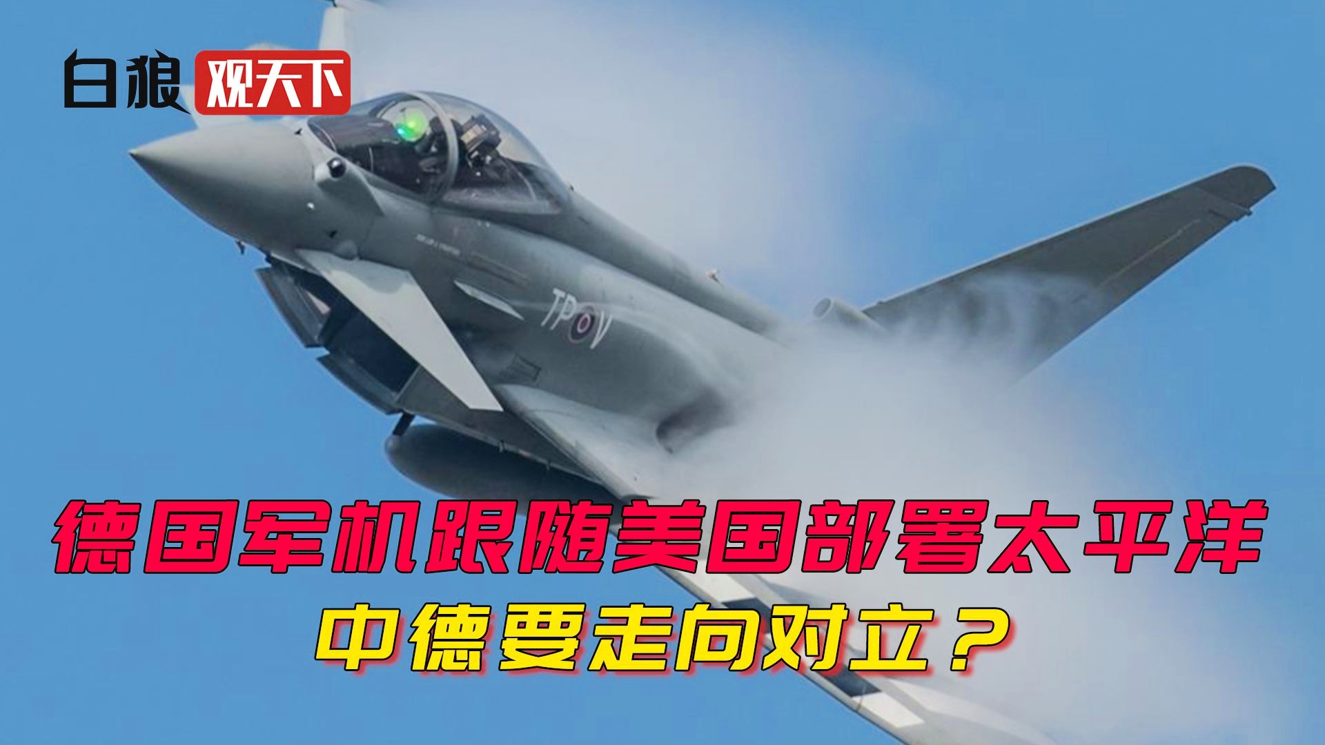 中德军事合作与双边关系的深度探讨，中德军事合作与双边关系深度解析