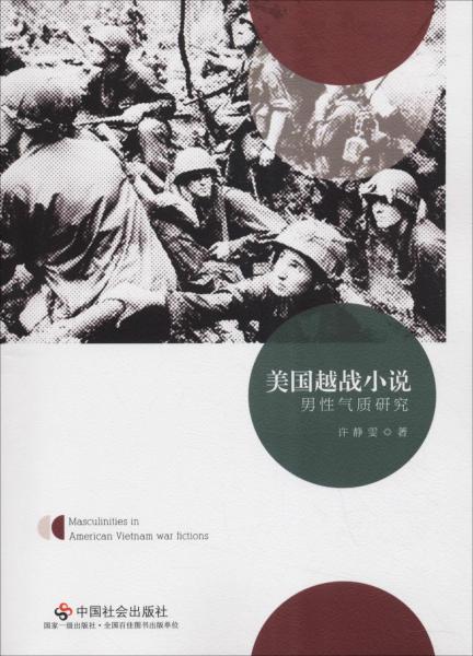 越战小说,历史、人性与文学的交织,越战风云,历史、人性与文学的深度交织之旅