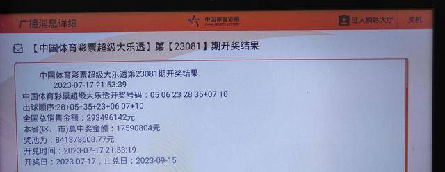 澳门六会彩开奖结果的魅力与探索，一个独特的彩票文化现象，澳门六会彩开奖结果，彩票文化的魅力与探索