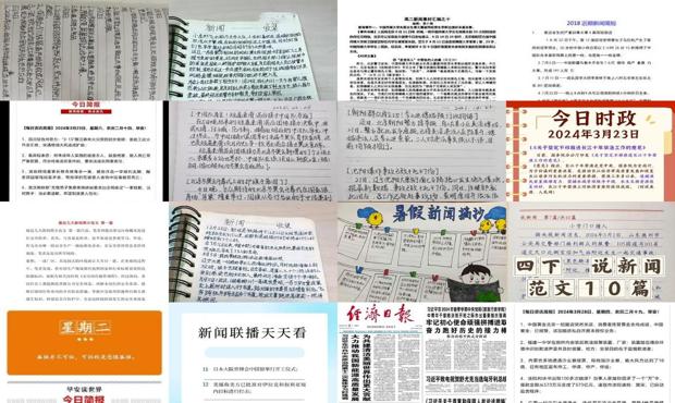 今日新闻摘抄十条(2023年3月20日),今日新闻摘要(2023年3月20日)