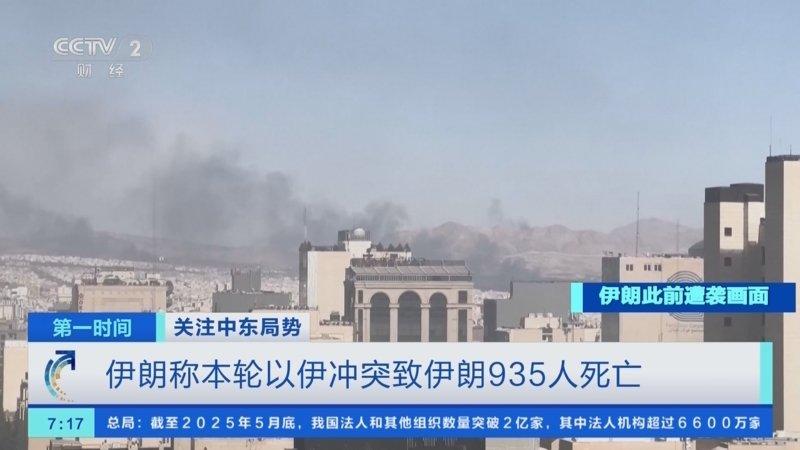 中东局势深度解析