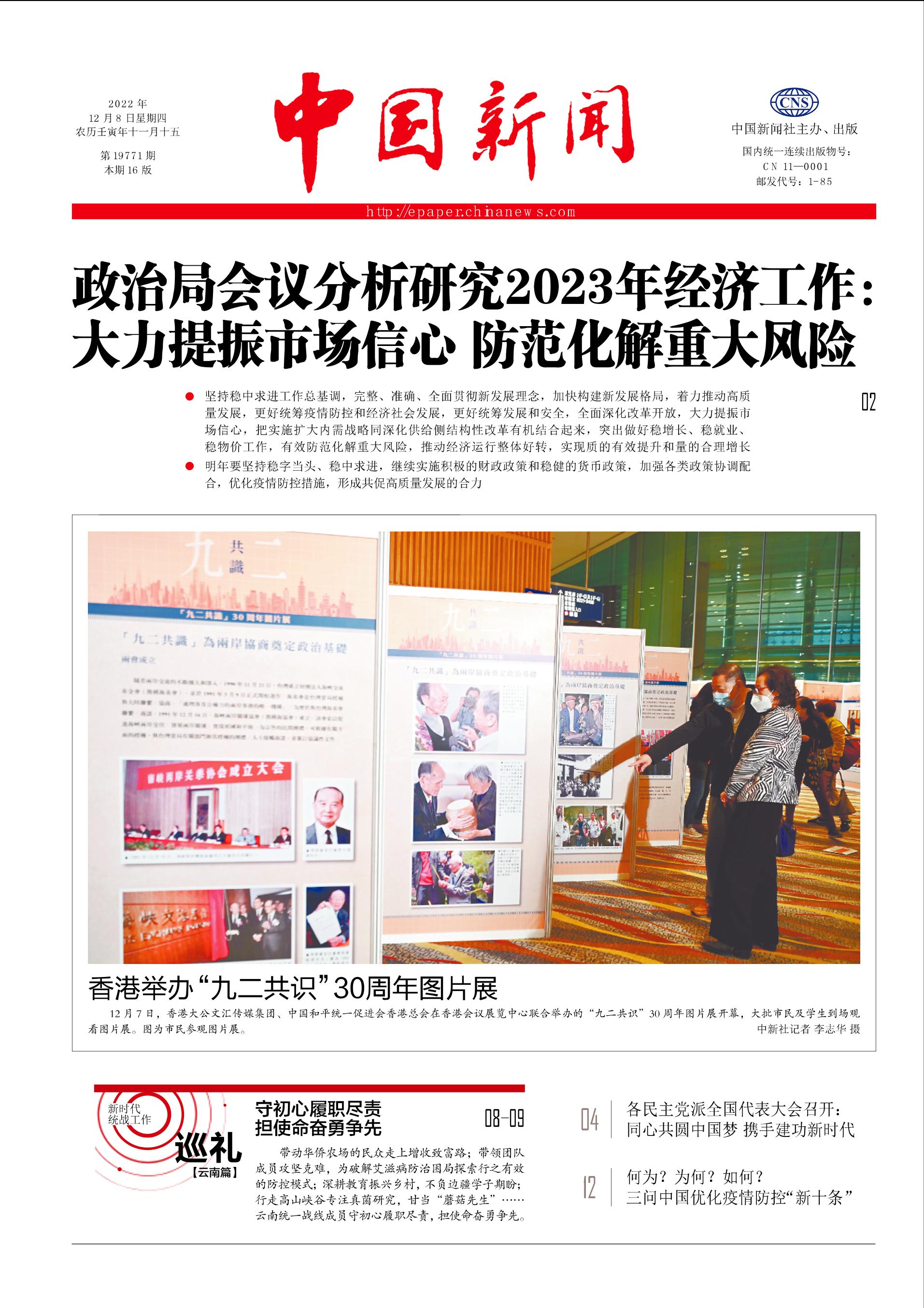 中国重大新闻探析,中国重大新闻深度解析