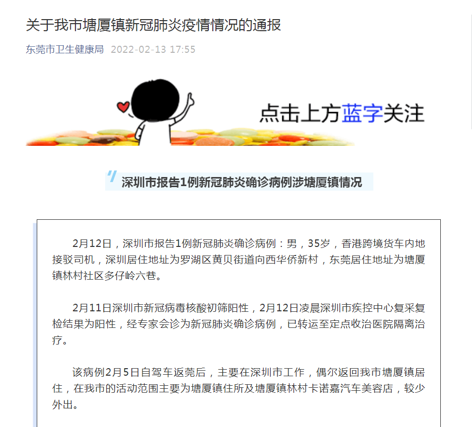 今日头条新闻,东莞疫情的最新动态与深度解析,东莞疫情最新动态及深度解析——今日头条新闻报道