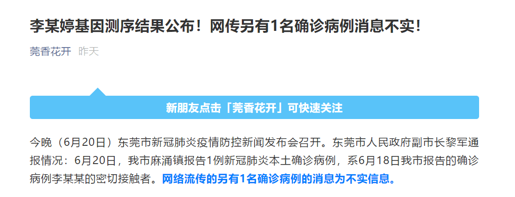 今日头条新闻,东莞疫情的最新动态与深度解析,东莞疫情最新动态及深度解析——今日头条新闻报道