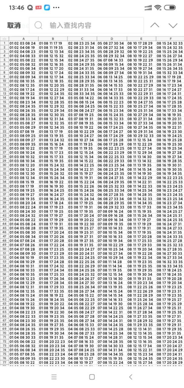 一码爆特最新开奖结果分析,一码爆特最新开奖结果深度解析