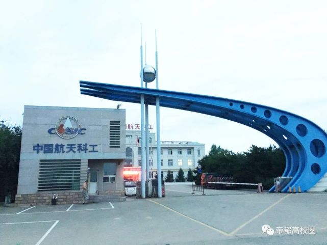 中国航天科工防御技术研究院官网,探索与前瞻,中国航天科工防御技术研究院官网,探索前沿技术,引领未来发展