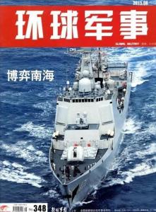 环球军事官方网，深度解析全球军事动态的首选平台，环球军事官方网，全球军事动态深度解析首选平台