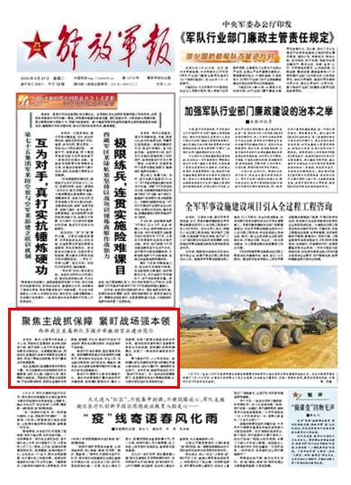 西部战区消息深度解析,西部战区消息全面深度解析