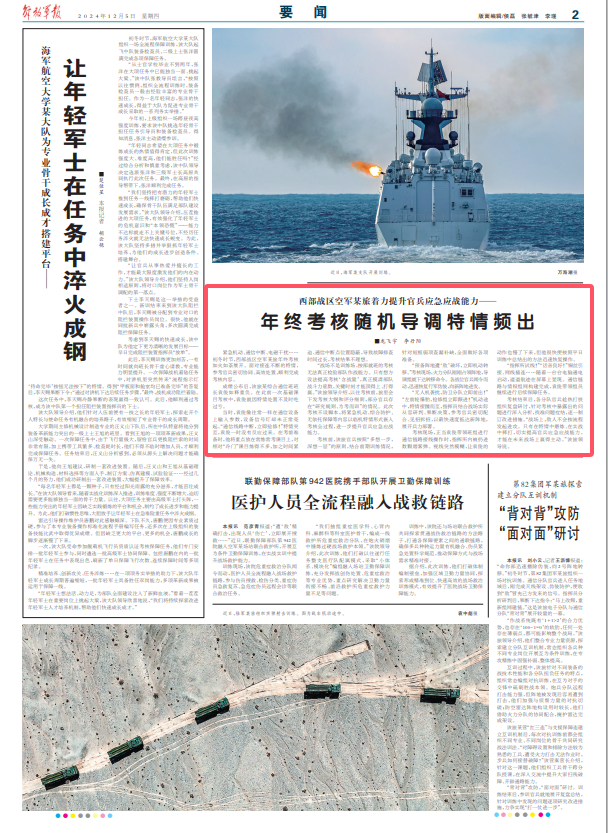 西部战区消息深度解析,西部战区消息全面深度解析