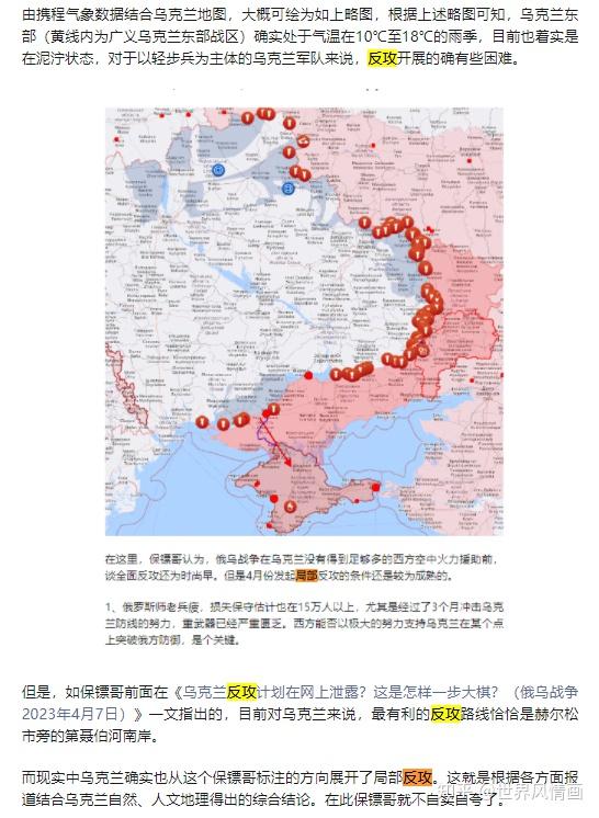 俄乌战争最新进展2023年深度分析，俄乌战争最新进展深度解析，2023年展望