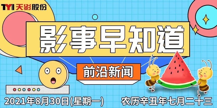 时事新闻最新报道,聚焦全球热点事件与趋势分析(2021年),全球热点事件与趋势分析报道(最新时事新闻,2021年关注焦点)