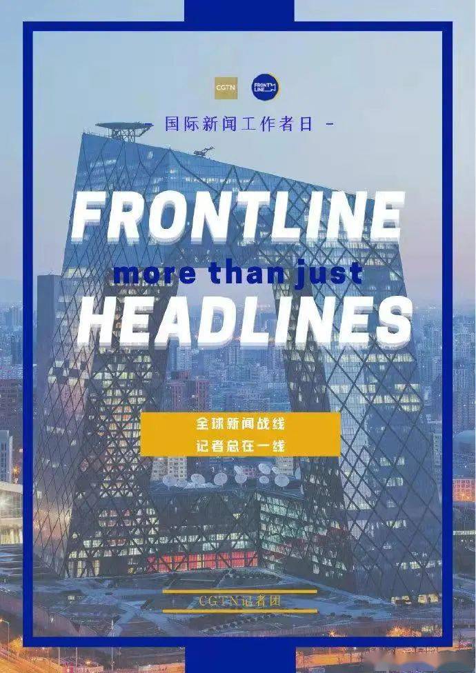 今日国际新闻梗概，今日国际新闻概览