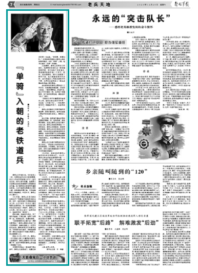纪念抗美援朝70周年,历史回顾与启示,抗美援朝70周年,历史回顾与启示
