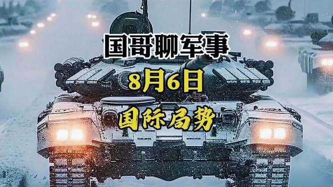 俄乌冲突最新战况实时播报，俄乌冲突最新战况实时更新报道