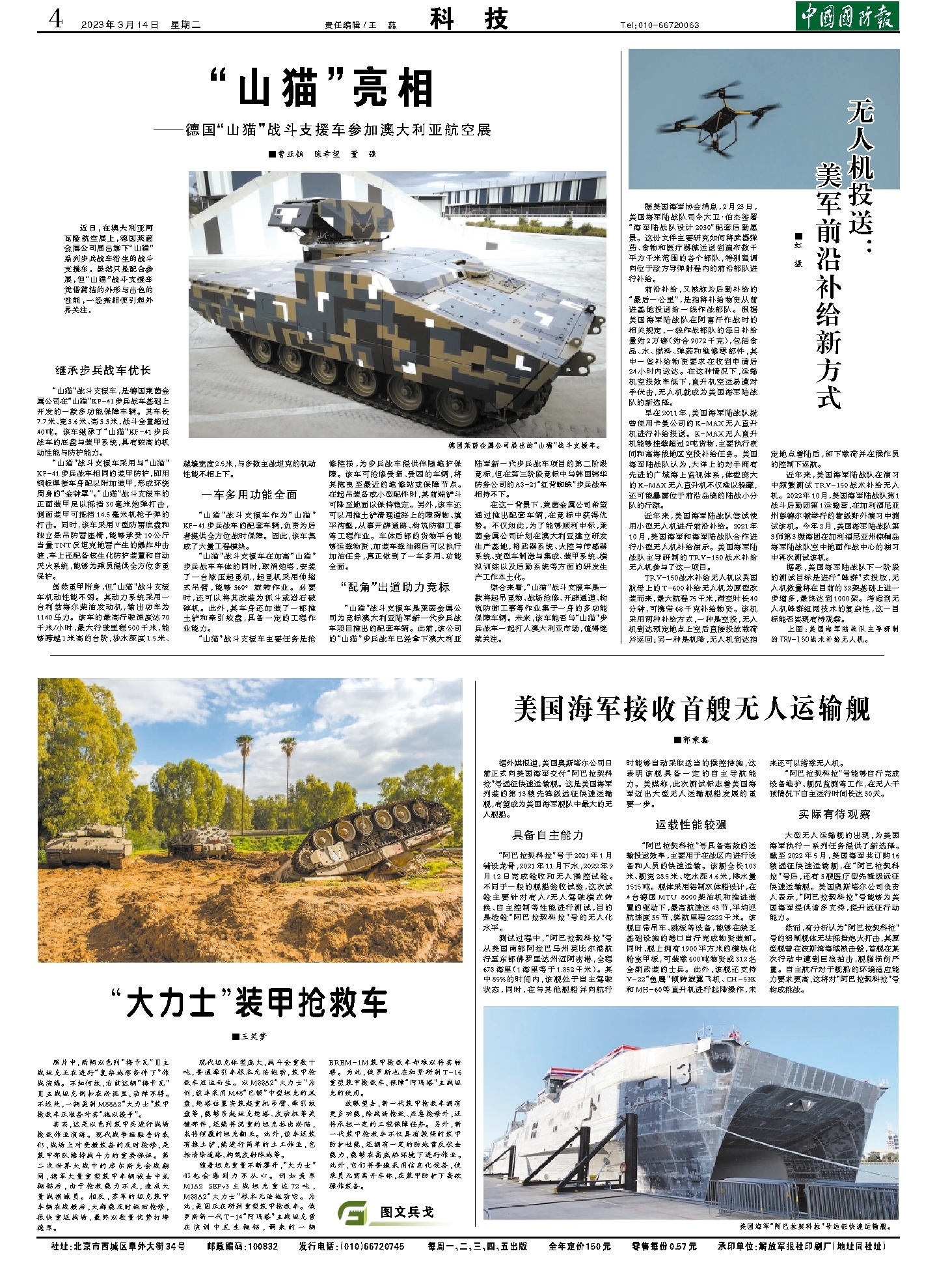 军事最新新闻头条2023，全球军事动态深度解析，全球军事动态深度解析，军事最新新闻头条回顾与展望（2023年）