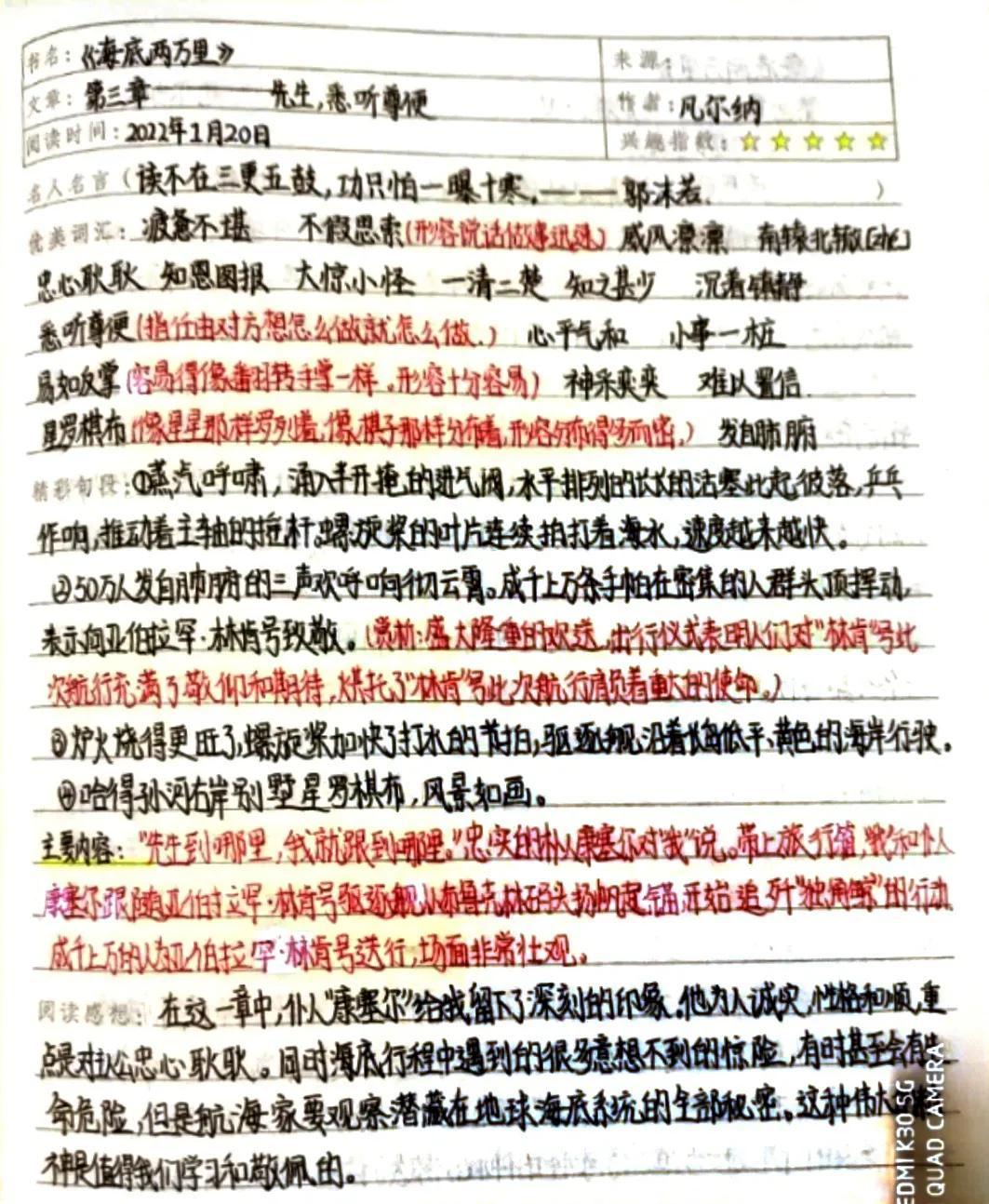 二年级新闻摘抄精选，二年级新闻摘抄精选概览