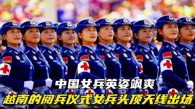 中国女兵在越南,历史与现实的交汇,中国女兵在越南,历史与现实的交织