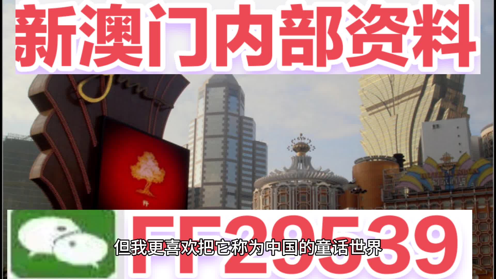 澳门今晚特马——探索未来的繁荣与机遇(2025年展望),澳门未来繁荣与机遇展望,特马之夜与2025年展望
